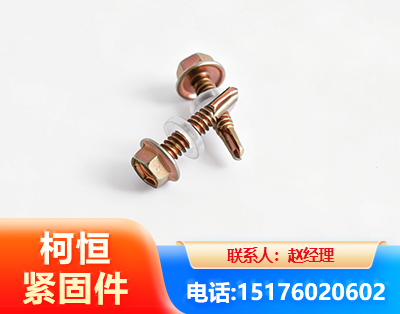 岳阳六角钻尾丝